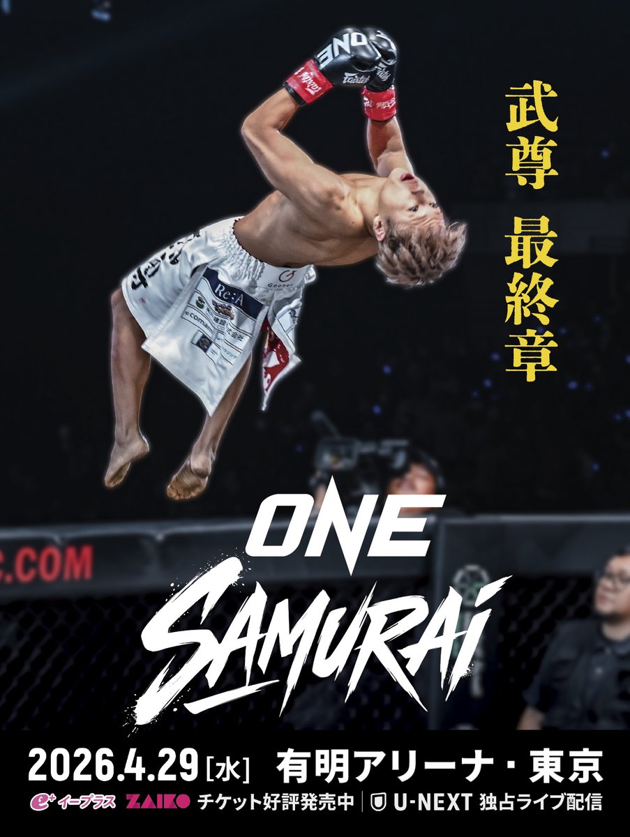 ONECHAMPJP's tweet photo. /／
日本格闘技界を牽引してきた英雄
武尊、ついに最終章へ🦋
\＼

そして、新たな時代の幕開け
ONE SAMURAI
『ゴング格闘技』5月号（No.343）
3月23日（月）発売📕
ご購入はこちらから👉https://t.co/ehlYDaxuK3

#WeAreONE #ONEチャンピオンシップ https://t.co/aFuUNob5Dw