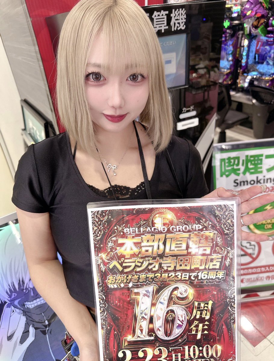 ベラジオ寺田町店🫧【公式】 tweet media