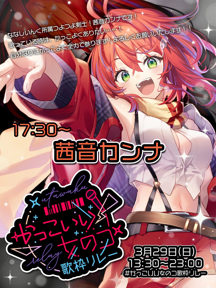 春歌みこと😎🎸@Vsinger Gt.Vo. tweet media