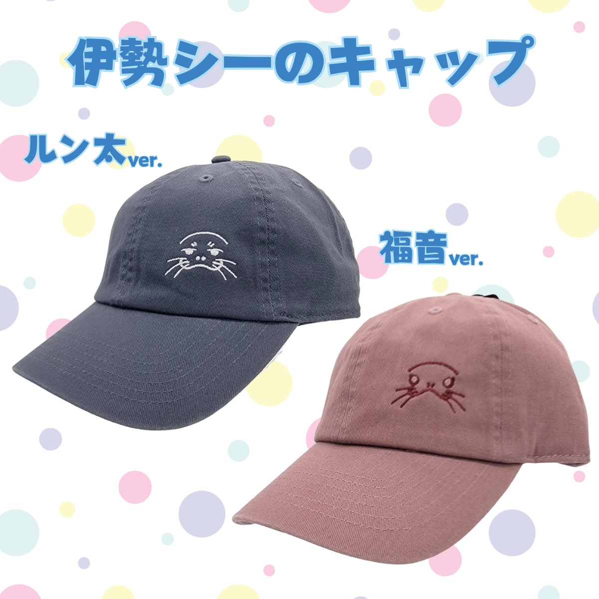 【公式】伊勢シーパラダイスオリジナルショップ tweet media