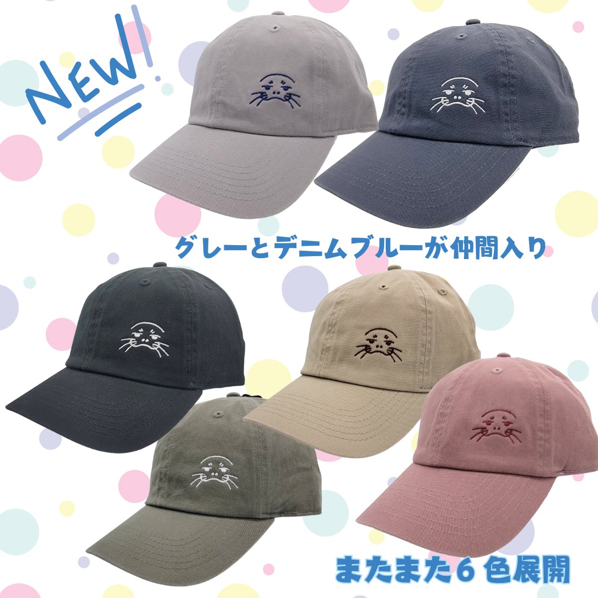 【公式】伊勢シーパラダイスオリジナルショップ tweet media