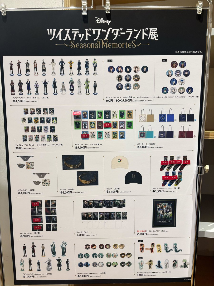 ディズニー ツイステッドワンダーランド展｜Seasonal Memories 【公式】 tweet media