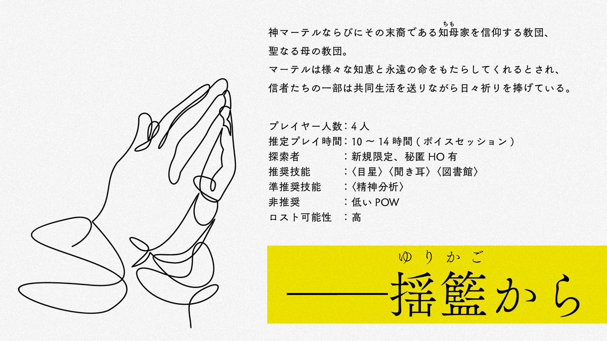 アサギリツキノ｜シナリオ書き tweet media