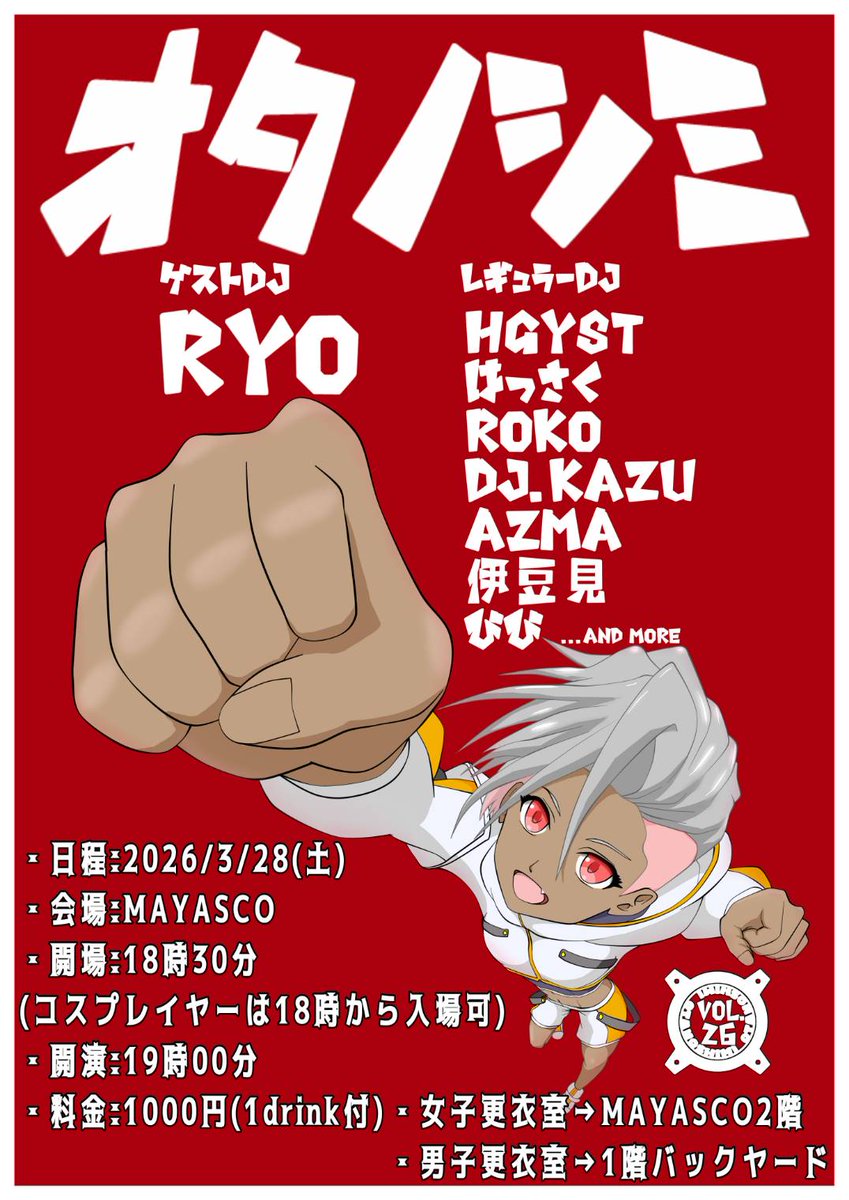 otaku_market's tweet photo. とうとう！28日に #オタノシミ ですよ！！！！！！タイムテーブルとルールの作り直ししてたら本当に宣伝遅くなりました！皆さん島のオタクにイベントのこと広めてくださーい！

ゲストのRYO君が盛り上げてくれること間違いなし！！！

特撮テーマもあり熱いDJを聞けそうですね！お楽しみに〜！！ https://t.co/JuJhxHWKR6