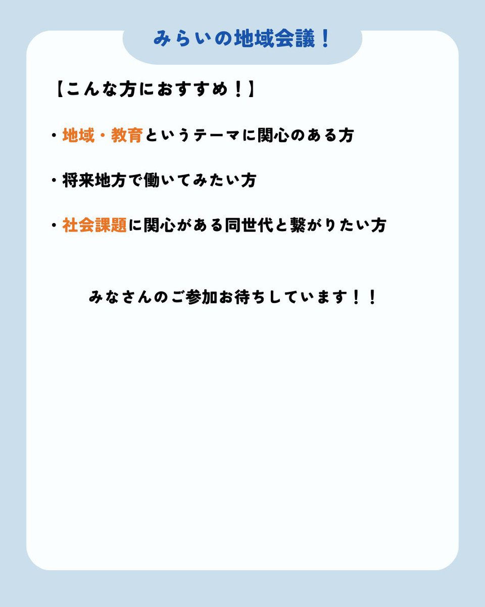【公式】Rural Labo 🌱 | 地域活性化コミュニティ tweet media