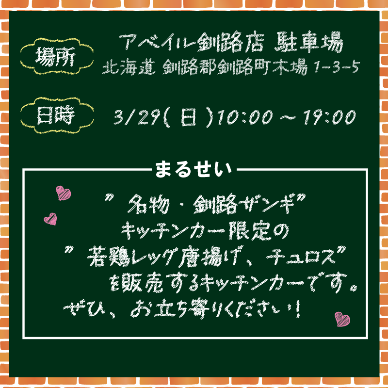 アベイル@しまむらグループ tweet media