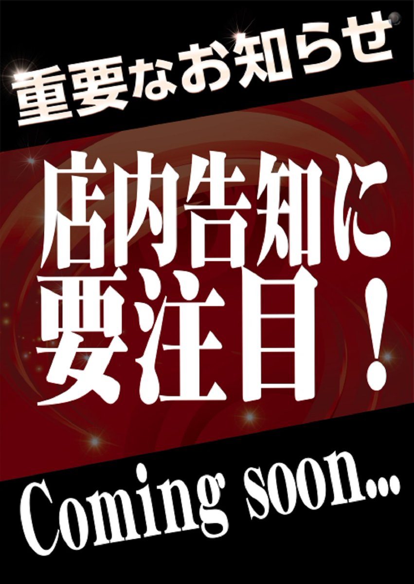 【公式】ダイナムゆったり館石川加賀店～Since.2009.8.6～ tweet media