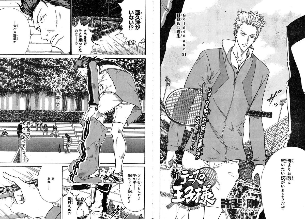 『新テニスの王子様』公式 tweet media