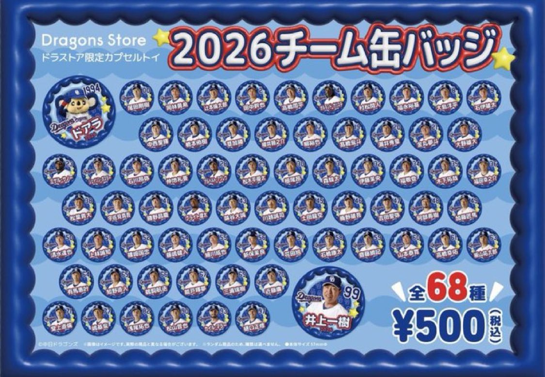 ドラ浪 tweet media