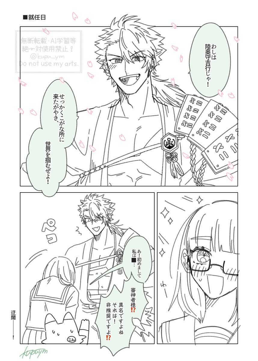 くぷ🥝LINEスタンプ販売中 tweet media