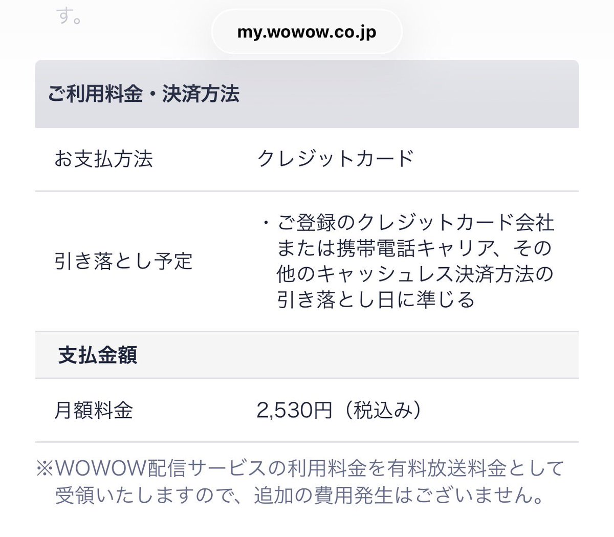 light_life0928's tweet photo. WOWOW再加入、録画予約完了
#VOWWOW https://t.co/91DZyaNZfP