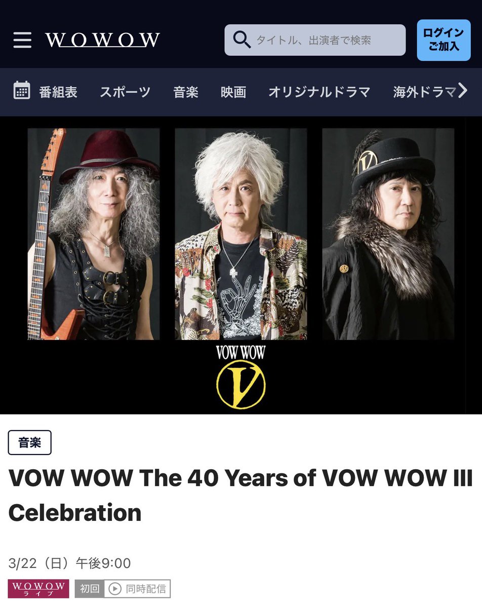 light_life0928's tweet photo. WOWOW再加入、録画予約完了
#VOWWOW https://t.co/91DZyaNZfP