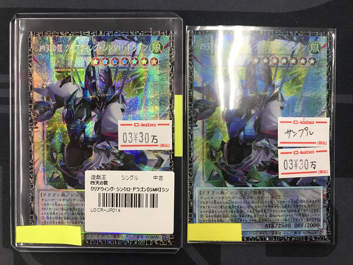 遊戯王 販売情報】 📣📣グランドマスターレア入荷しました📣📣 💎四天