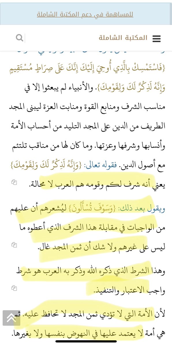 الأشوس الأزدي tweet media