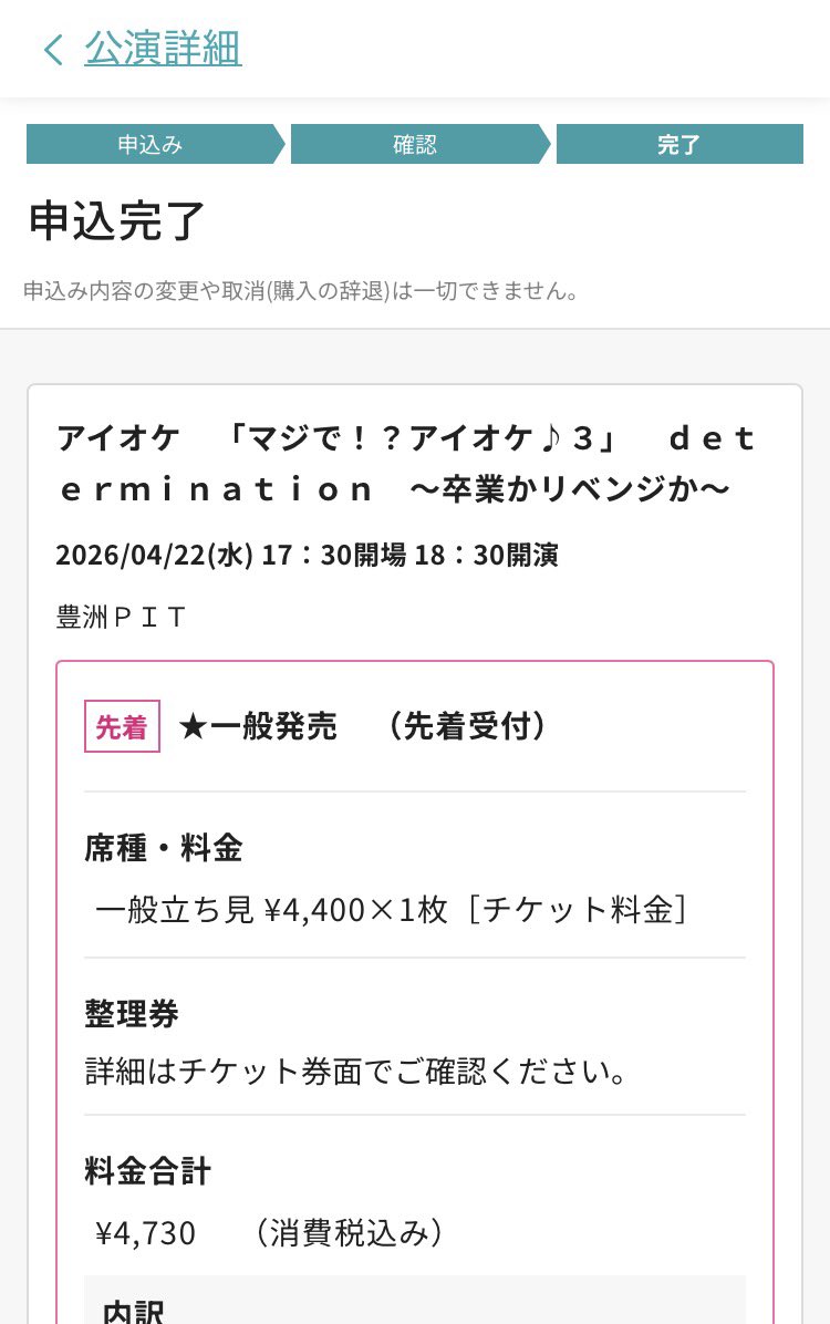 84Takuuu🩵にわかフリマラー👽 tweet media