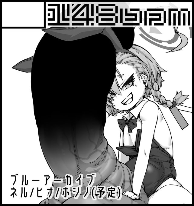 ふたけっと申し込みました。 