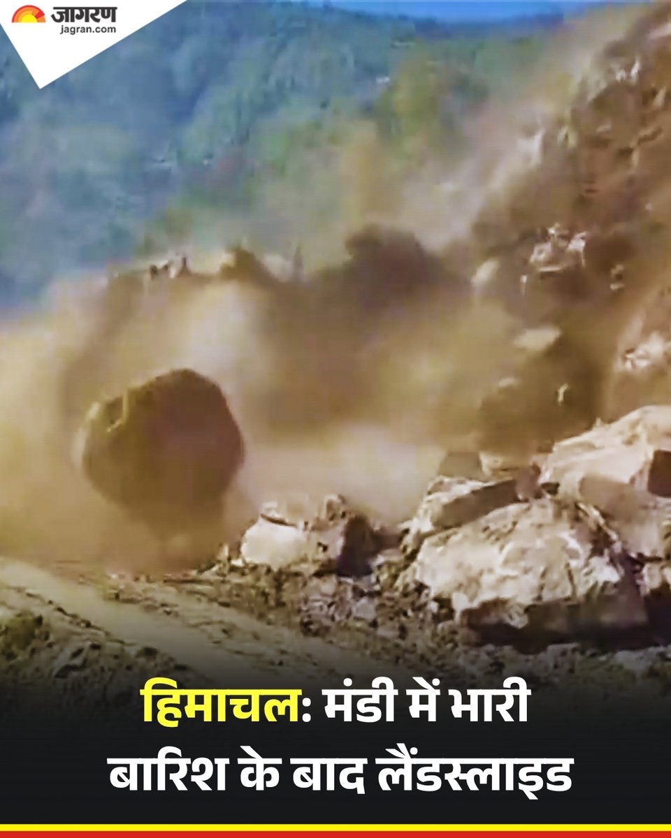 JagranNews's tweet image. हिमाचल प्रदेश के मंडी जिले के कोटली उपमंडल में लगातार तीन दिनों तक हुई भारी बारिश के बाद एक बड़ा हादसा सामने आया है। सुराड़ी ग्राम पंचायत के रोपड़ू गांव में अचानक पहाड़ी दरकने से भीषण लैंडस्लाइड हो गया, जिससे पूरे गांव में दहशत का माहौल बन गया।  

#HimachalPradesh #Mandi
