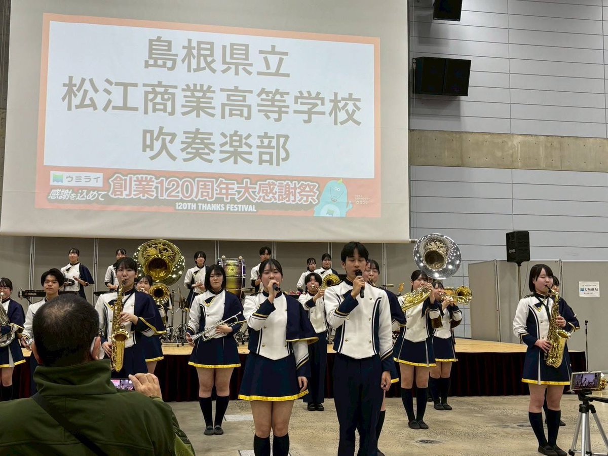 松江商業高校吹奏楽部【公式】 tweet media