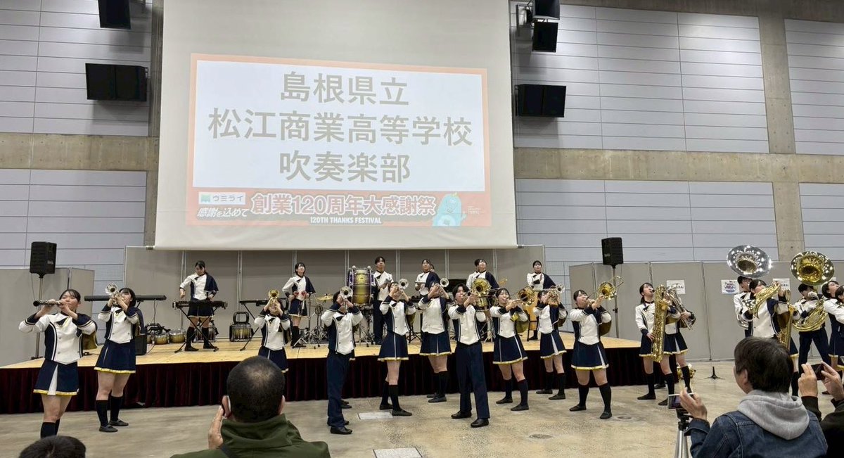 松江商業高校吹奏楽部【公式】 tweet media