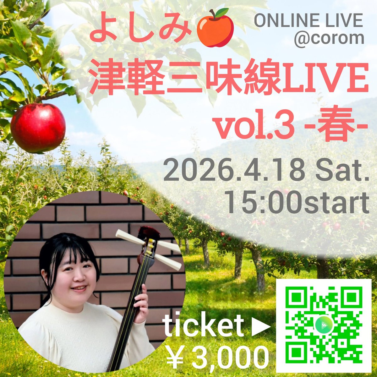 よしみ🍎津軽三味線奏者 tweet media