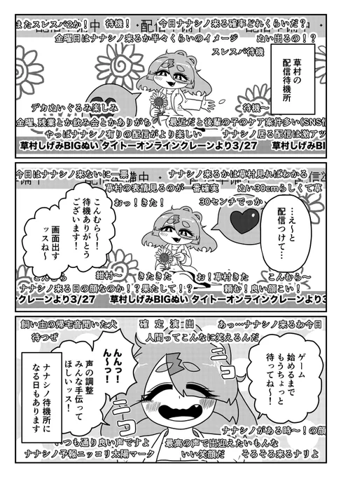 【待機】今日はナナシノが配信に来るのか来ないのか予想する草村リスナーたち【草村しげみ/からライブ/雑談】

草村しげみ切り抜きチャンネル その29

(1/1) 