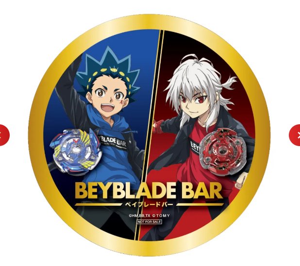 BEYBLADE BAR クリアケース 赤 シュウ BEYBLADE BAR クリアケース 赤 シュウ 【公式通販】