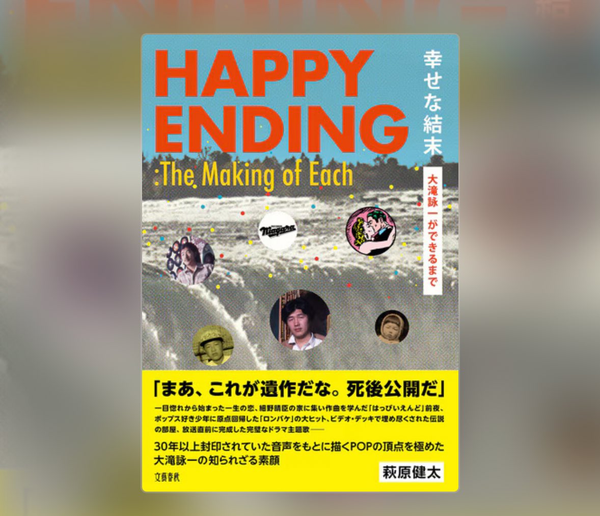pings01125's tweet photo. けいちゃんがおすすめしてたのはこの本ですね😊

#ZION_WorldClass
#ziontheband https://t.co/9xnEjb7B6T