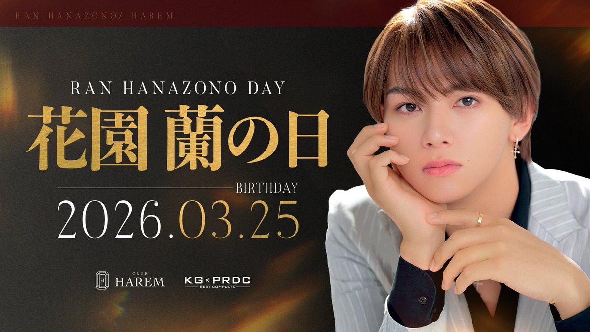 HAREM-総本店-【公式】 tweet media