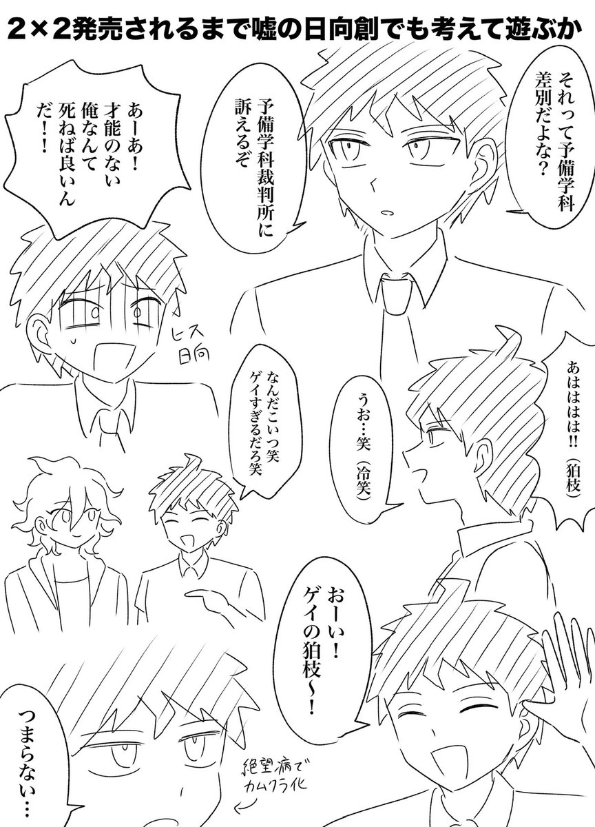 2×2楽しみだなって絵
(V3のネタバレ含みます) 