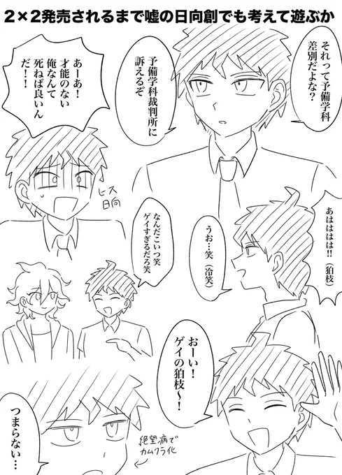 2×2楽しみだなって絵
(V3のネタバレ含みます) 