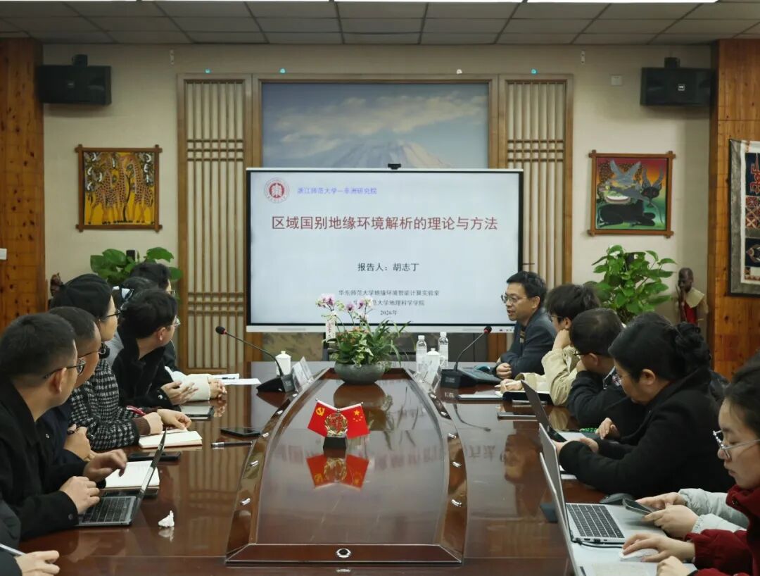 Institute of African Studies, ZJNU tweet media