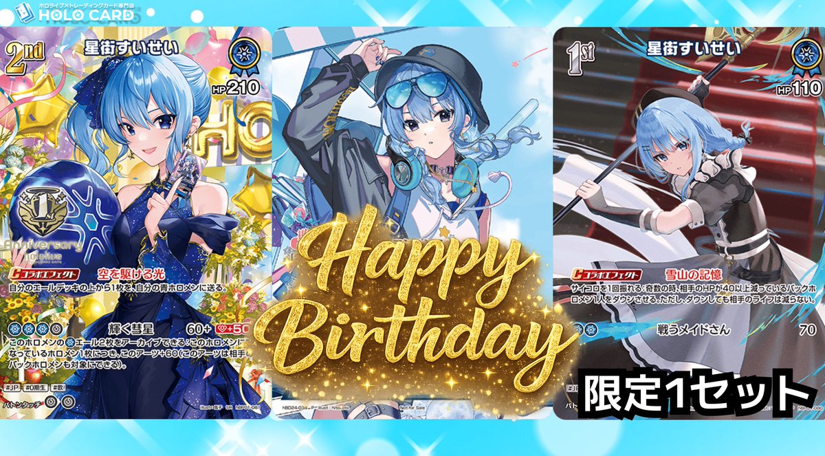 ホロカード🏝️ホロライブ×トレカ専門店🌟ネットストア🏝️ tweet media