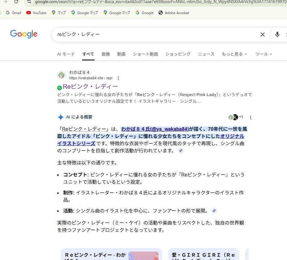 わかば84@イラスト tweet media