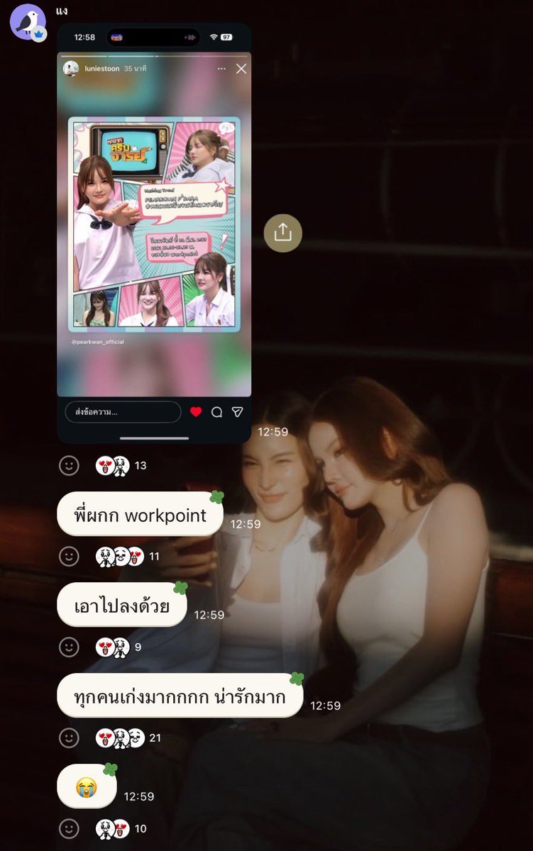 แพรขวัญ ที่แปลว่าเคะหัวแถว🤎 tweet media