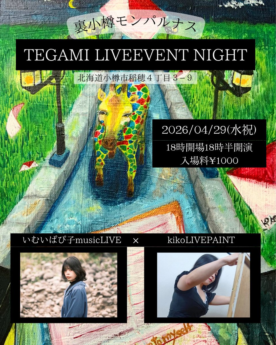 kiko@ キリン作家 tweet media