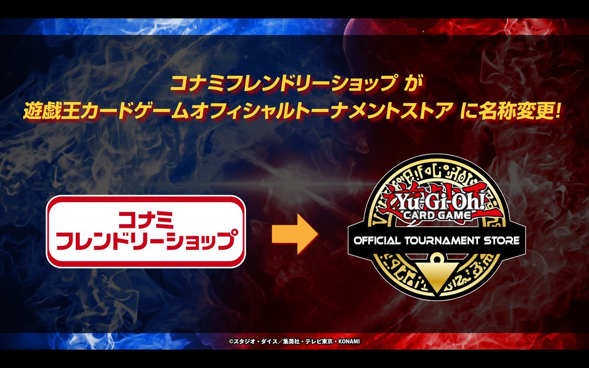 𝕃𝕀𝕍𝔼配信🎦 🗾日本一のチームを決める❗️ ◤#遊戯王OCG日本選手権