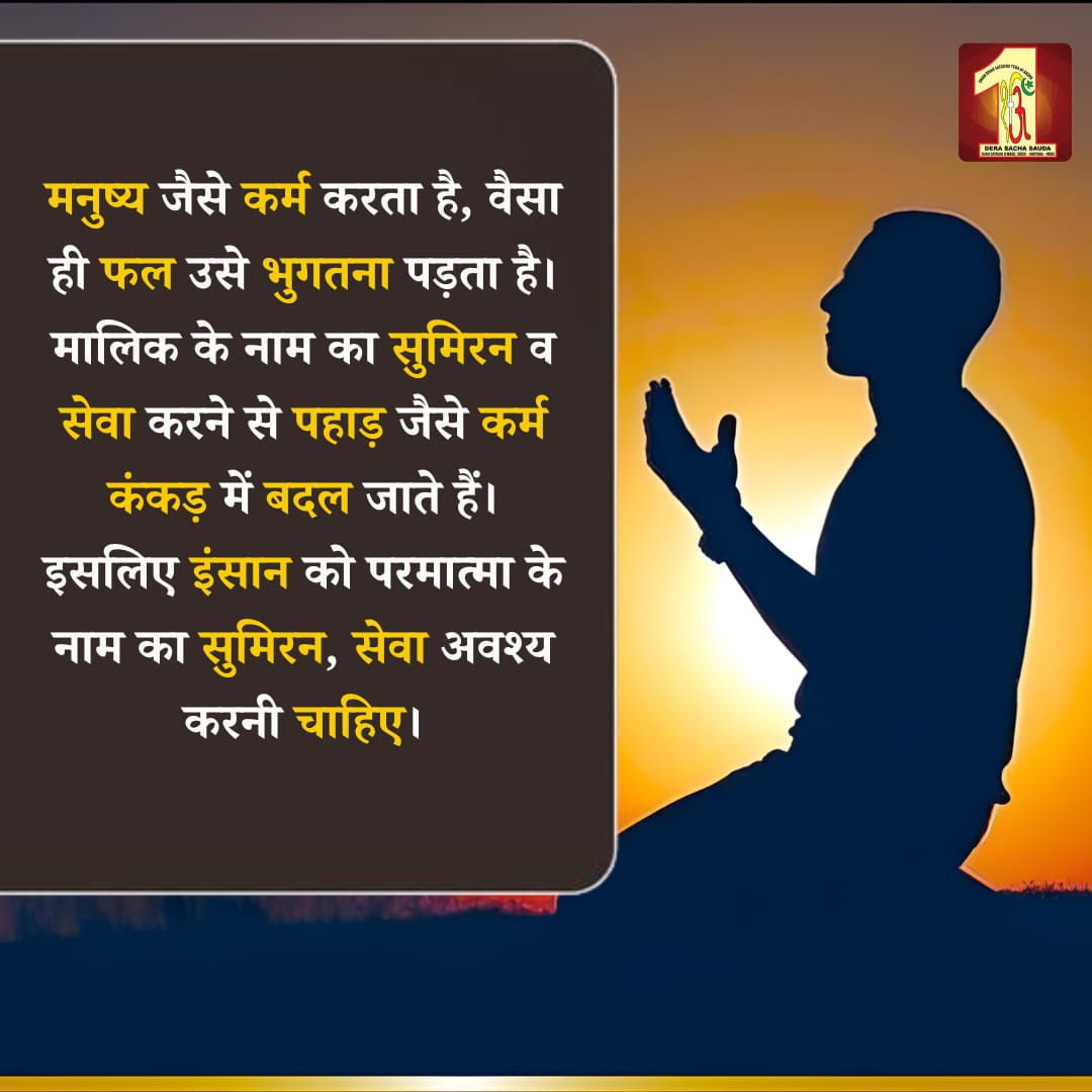 Kotajitu1994's tweet image. कर्मों का फल मिलता ही मिलता है!!!
#SpiritualSunday