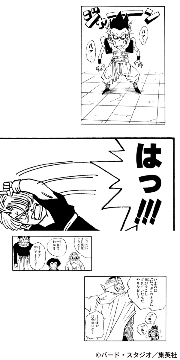 ドラゴンボールオフィシャル tweet media