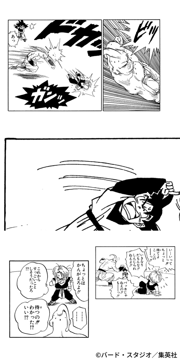 ドラゴンボールオフィシャル tweet media