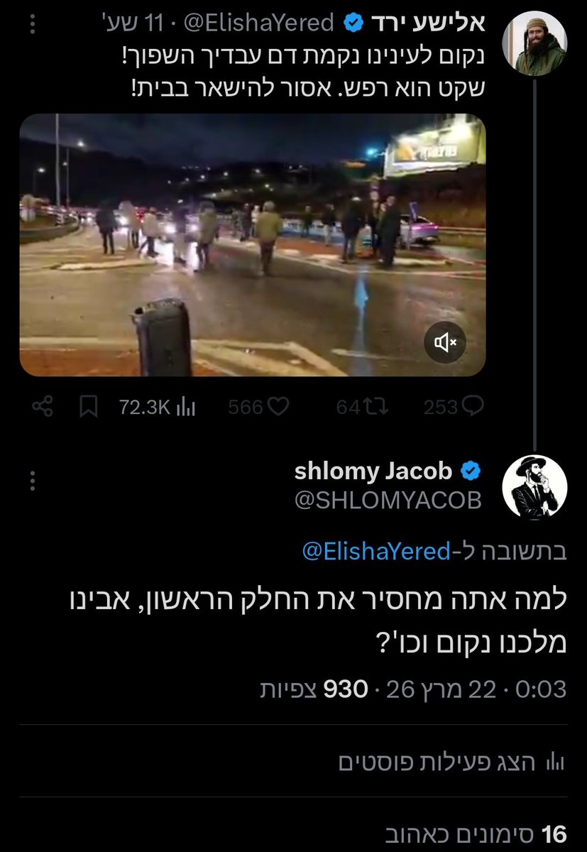 shlomy Jacob tweet media