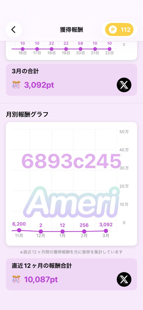 さんぽちゃん@ゆるゆる稼ぎ隊 tweet media