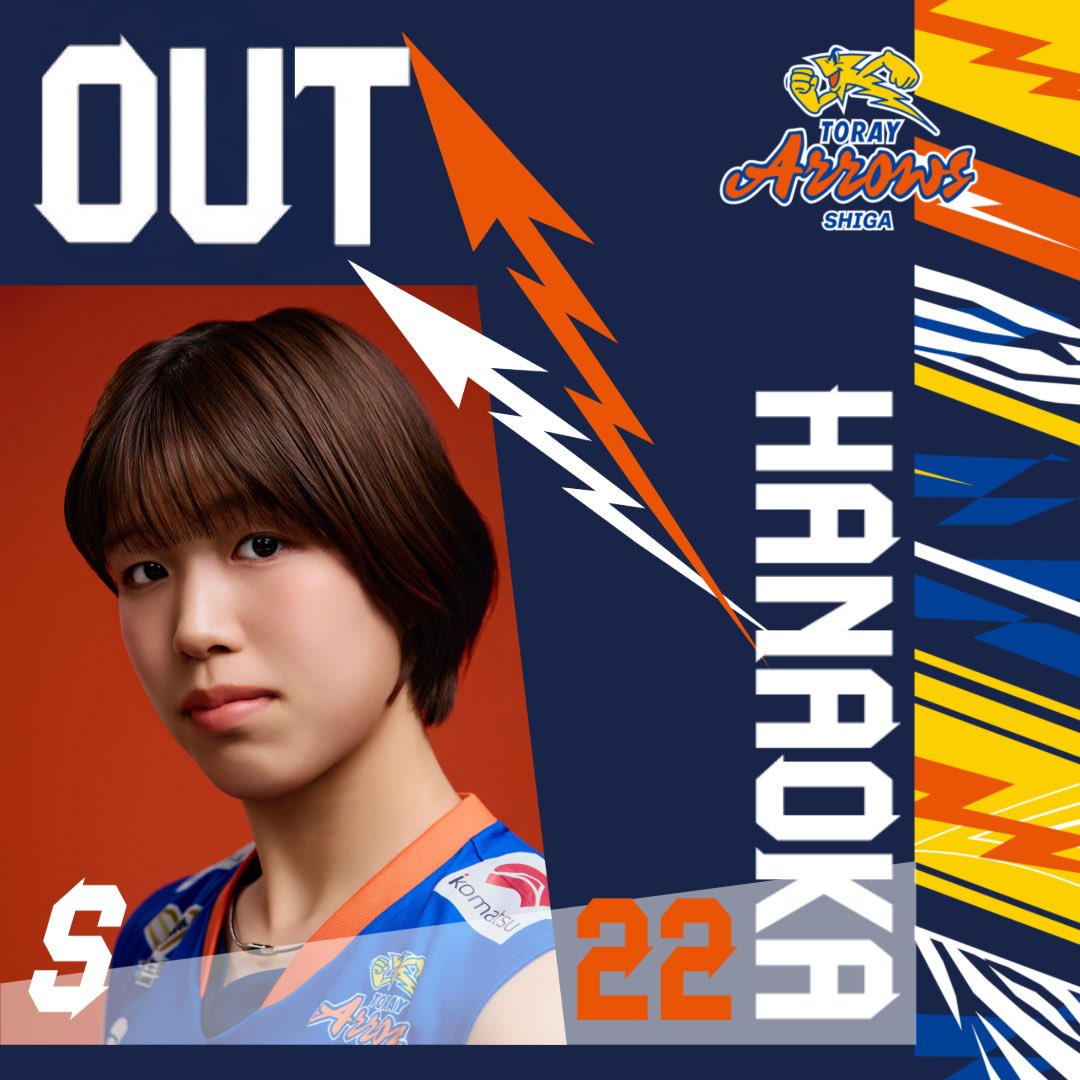 東レアローズ滋賀 tweet media