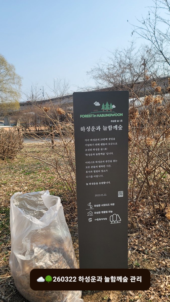 하성운 서포터즈 여운 tweet media