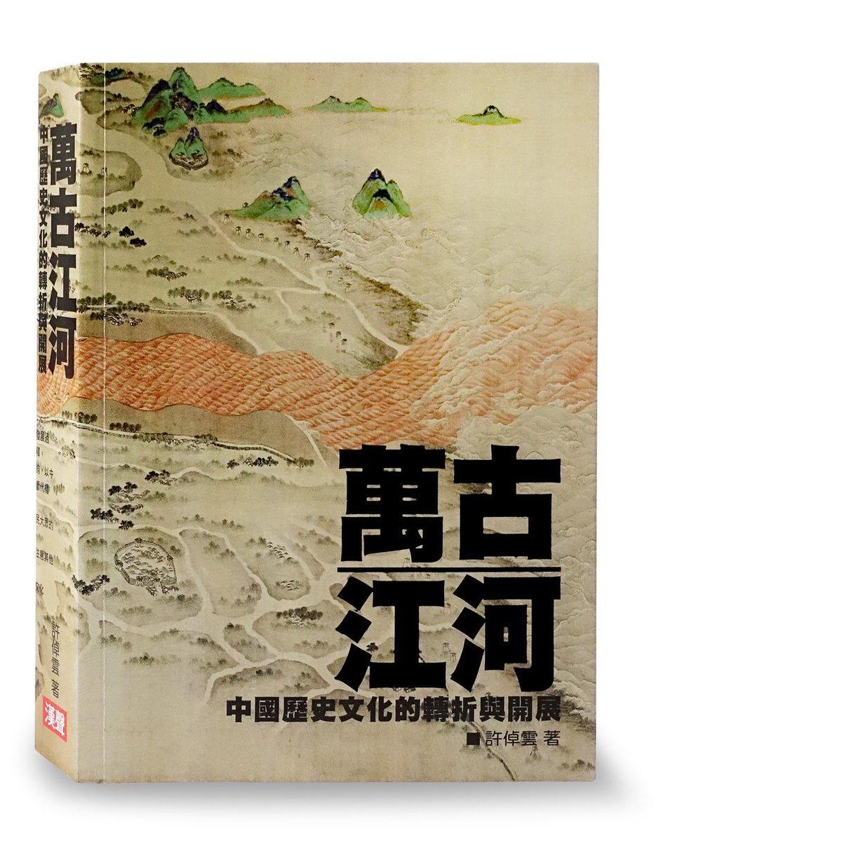 理解中國最快的方式，請讀這本。