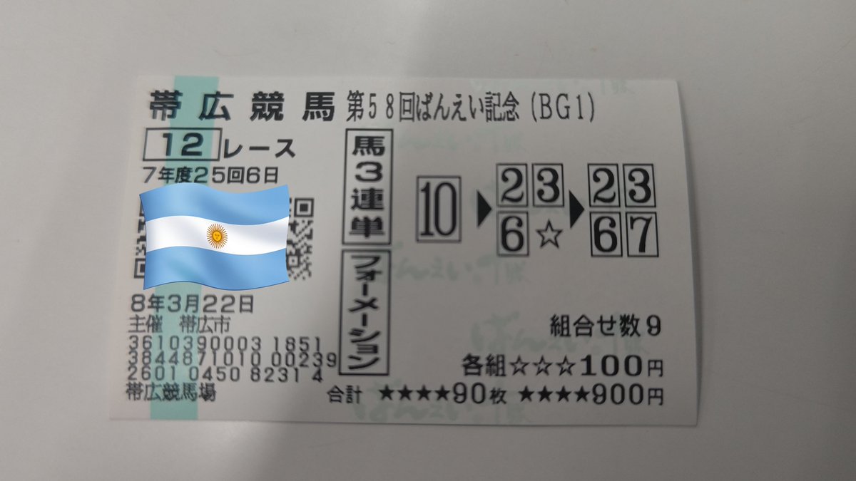 sansenhk's tweet photo. メガカレー #ばんば盛り2026 #ばんえい記念
馬券はボブサップを信じる https://t.co/iP19blxbOW
