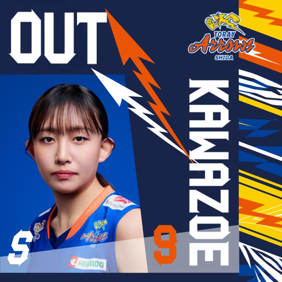 東レアローズ滋賀 tweet media