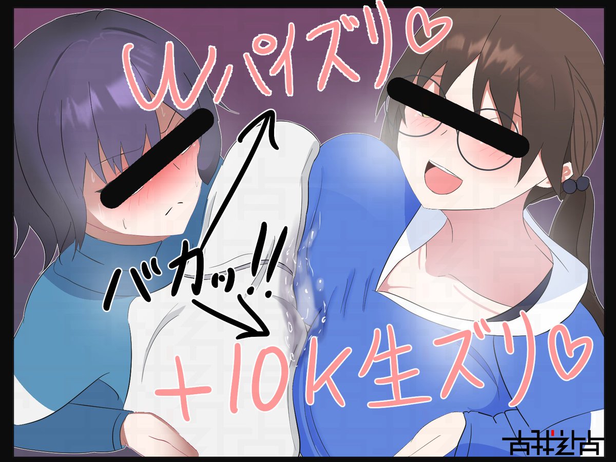 ツジウラ＠🔞絵描く tweet media