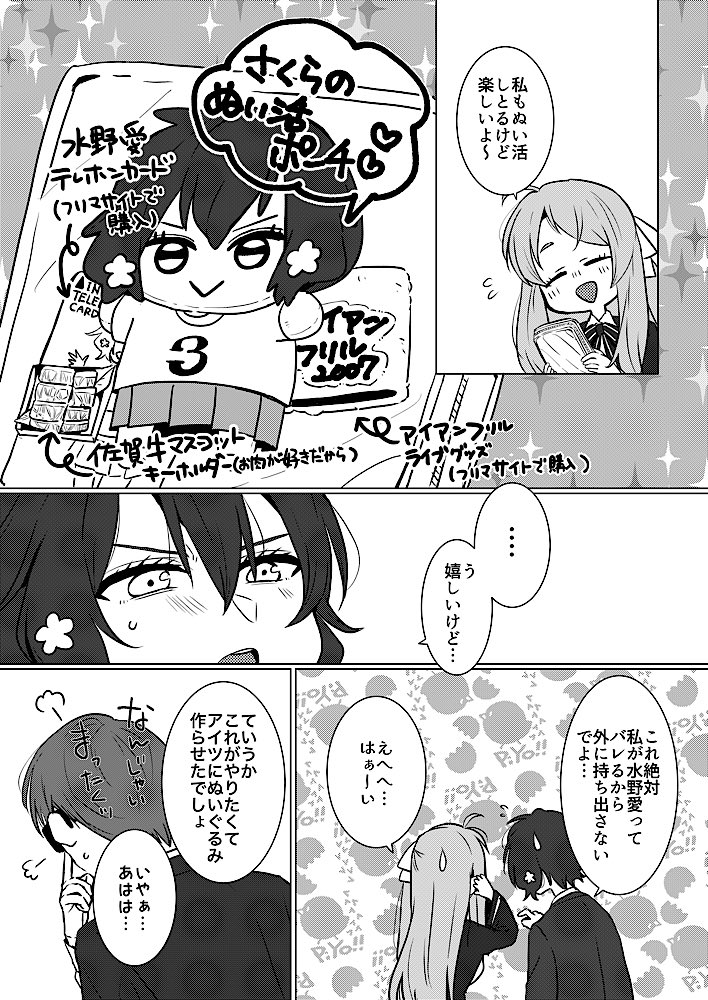 3/29開催のゾンビィランドカマタ(ゾンビ14)にて愛×純子本を頒布します！ぬい活にハマる純子ちゃんにやきもちを焼いちゃう愛ちゃんなお話です。
メロンブックスで委託予定です！3/27(金)の18時から予約開始予定なので、ページが公開されたらまたアナウンスします😌
よろしくお願いします〜🙇‍♀️(1/2)