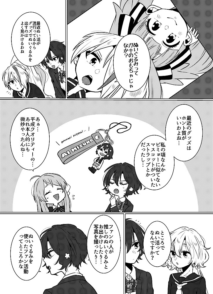 櫻田 円@3/29ゾンビィランドカマタ(ゾンビ14) tweet media