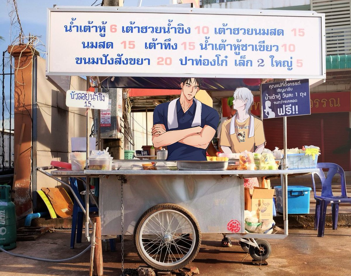 วันสุก tweet media